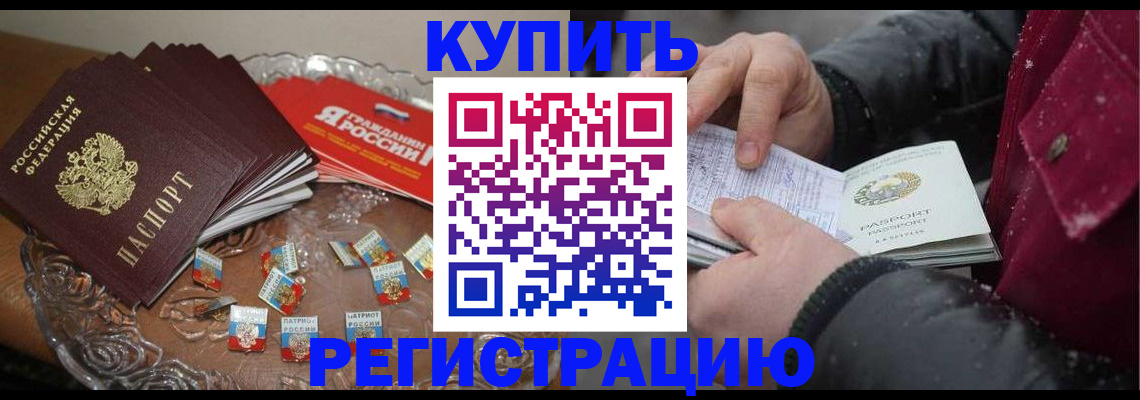 миграционный учет в Новокузнецке