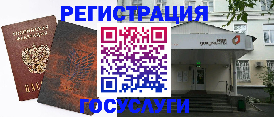 временная регистрация госуслуги в Новокузнецке