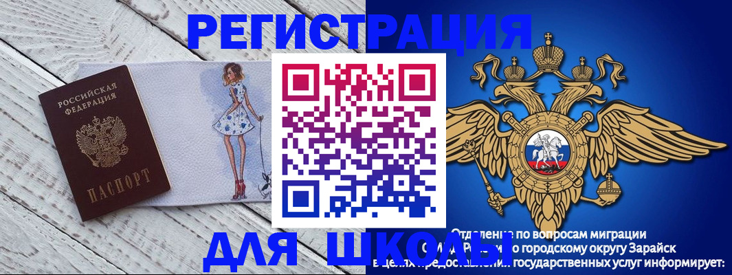 прописка паспорт в Новокузнецке