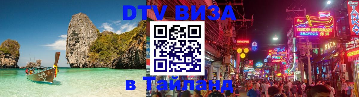 Сколько стоит DTV виза — актуальные цены, оформление даже без документов - 04.10.2025 